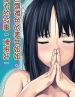 睡奸｜襲擊面露難色的美女姐姐為所欲為的故事